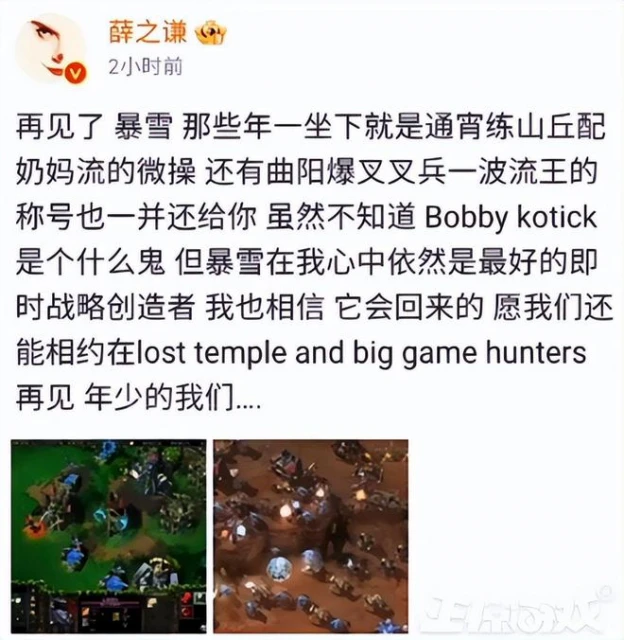 豪擲千萬！玩家自發舉辦魔獸告別晚會，淚灑直播間，薛之謙送悼詞