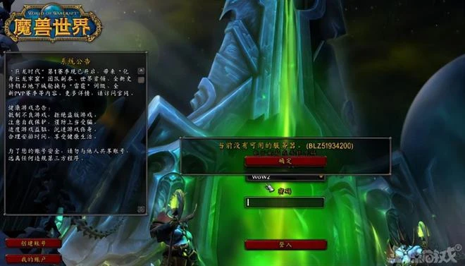 啥操作？魔獸10.05在國服停運首日上線，氣得玩家反手做墓碑！