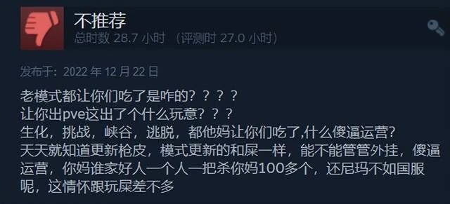 騰訊運營9年的老網遊，停運3年後上架steam，玩家怒噴：不如國服