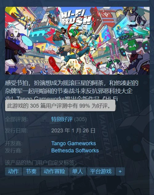 節奏act《Hi-Fi RUSH》Steam特別好評 當鬼泣變音游