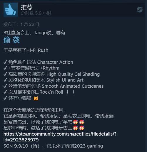 節奏act《Hi-Fi RUSH》Steam特別好評 當鬼泣變音游