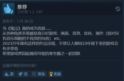 節奏act《Hi-Fi RUSH》Steam特別好評 當鬼泣變音游