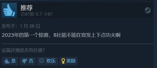 節奏act《Hi-Fi RUSH》Steam特別好評 當鬼泣變音游