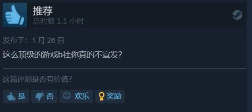 節奏act《Hi-Fi RUSH》Steam特別好評 當鬼泣變音游