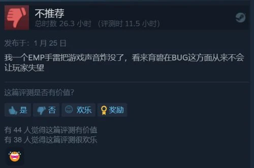 《幽靈行動：斷點》Steam褒貶不一：掉線問題嚴重