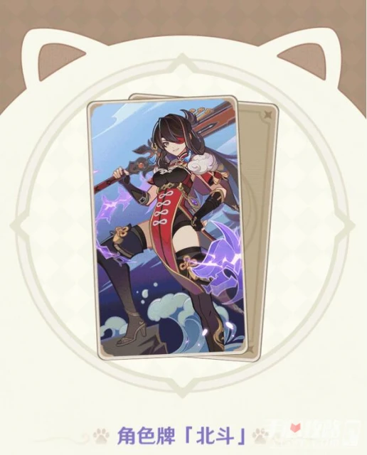 《原神》七聖召喚北斗強度測評