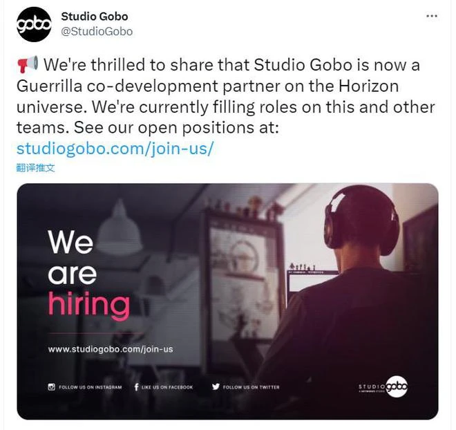 Gobo將與索尼合作開發《地平線》系列