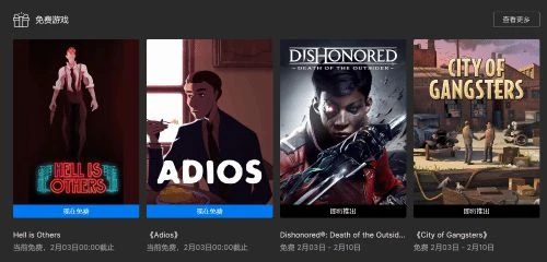 Epic喜+1：《Adios》等兩作 下周送《界外魔之死》