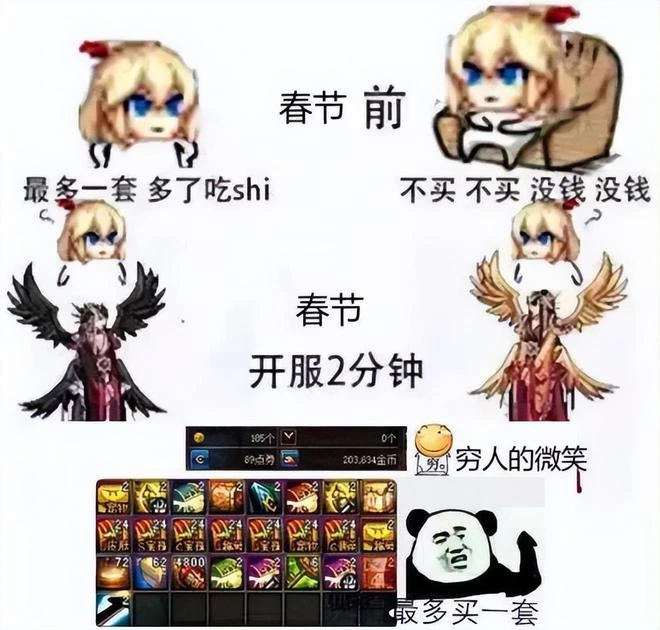 第二季度收入再增43% DNF真的要好起來了？