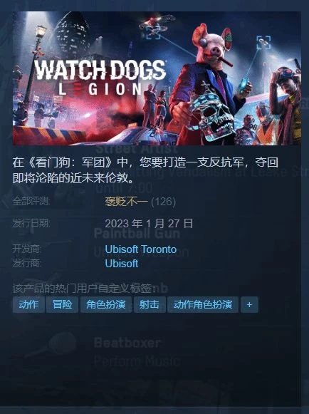 《看門狗軍團》Steam褒貶不一：刪減縮水的典型案例