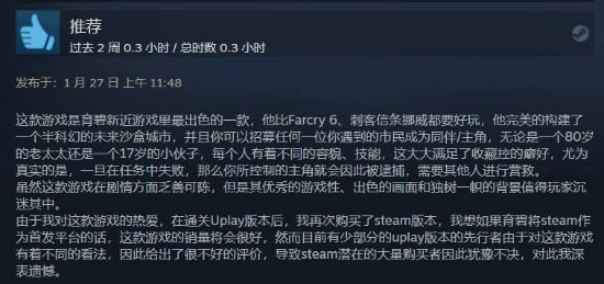 《看門狗軍團》Steam褒貶不一：刪減縮水的典型案例