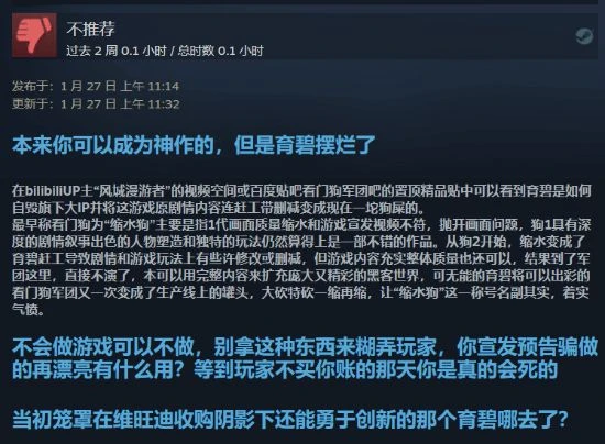 《看門狗軍團》Steam褒貶不一：刪減縮水的典型案例