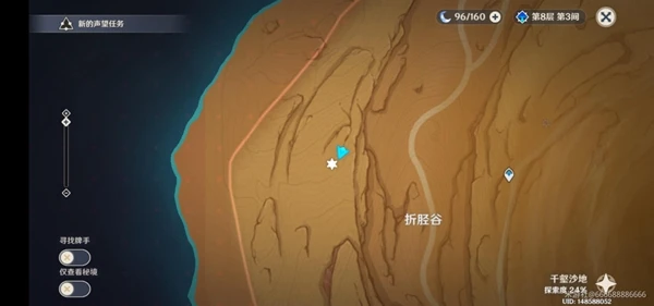 原神3.4折脛谷華麗的寶箱獲取方法