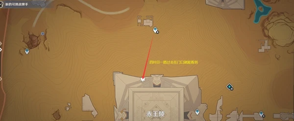 原神被染紅的月亮隱藏成就攻略