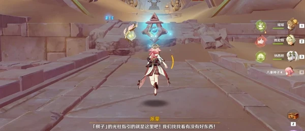 原神被染紅的月亮隱藏成就攻略