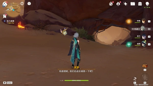 原神折翼的獵鷹任務攻略