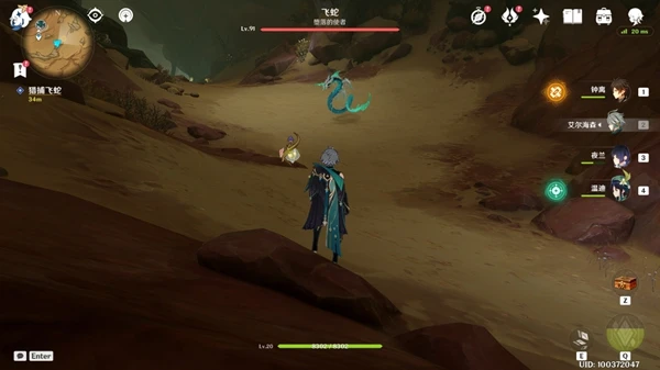 原神折翼的獵鷹任務攻略