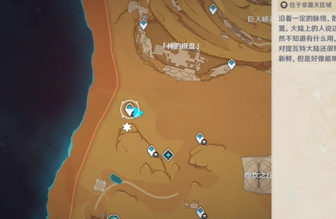 原神神秘的石板有什麼用