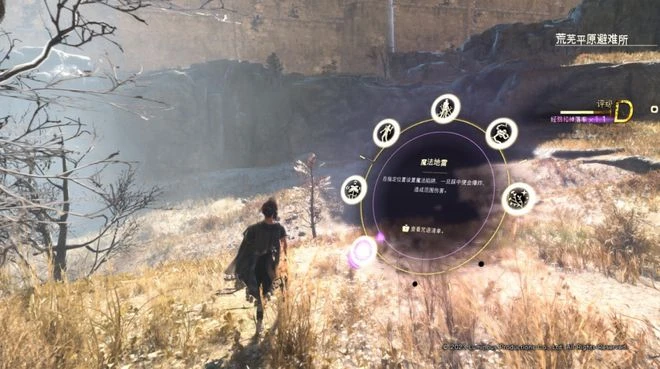 《Forspoken》遊民評測 7.9分 我在異世界當法爺