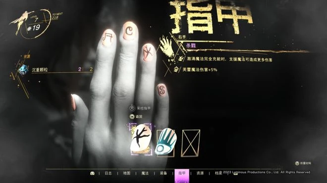 《Forspoken》遊民評測 7.9分 我在異世界當法爺