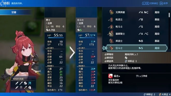 《火焰紋章Engage》遊民評測8.8分 光暗相爭，英靈大戰