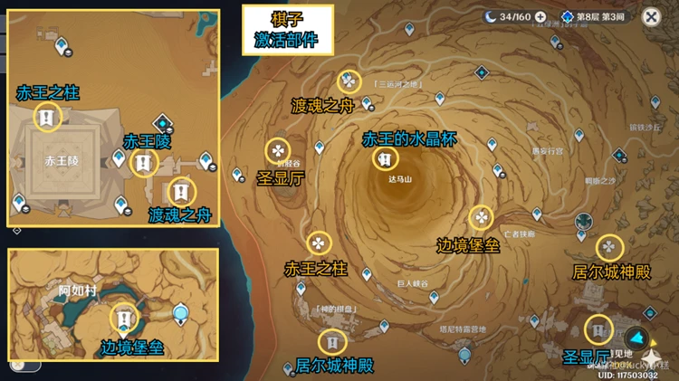 原神五個棋子怎麼擺