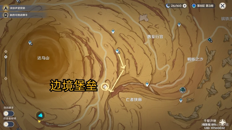 原神五個棋子怎麼擺