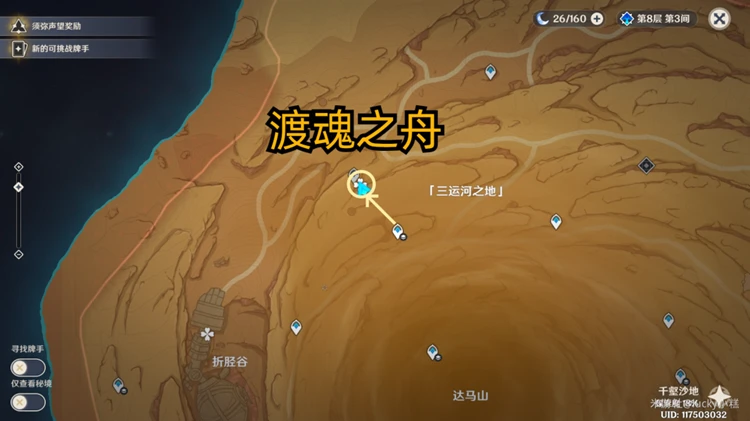 原神五個棋子怎麼擺