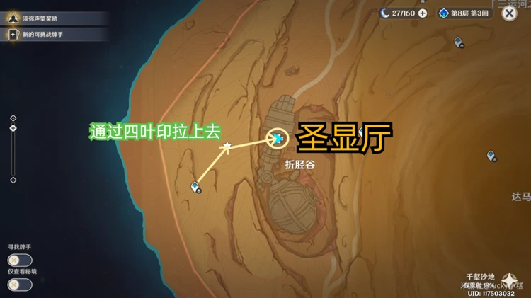 原神五個棋子怎麼擺