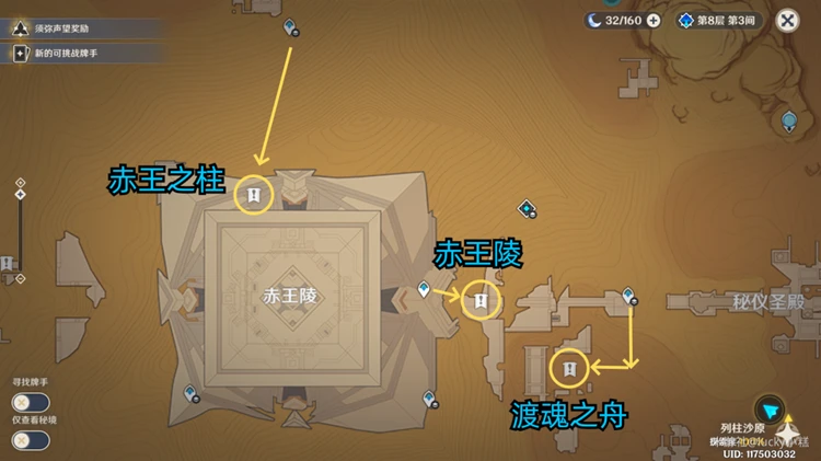 原神五個棋子怎麼擺