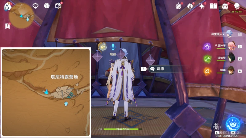 原神愚人眾據點鑰匙獲取攻略