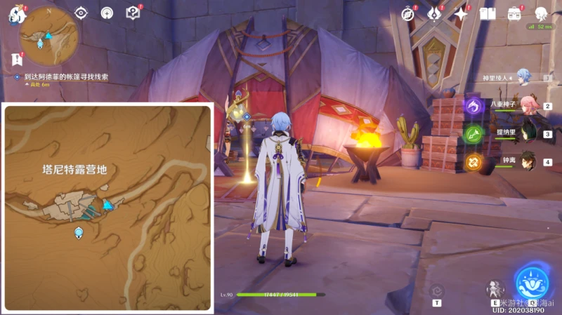 原神愚人眾據點鑰匙獲取攻略