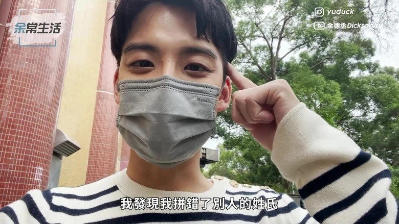 離巢1天後立即有新工作　余德丞獲鄭裕玲提攜當客席DJ