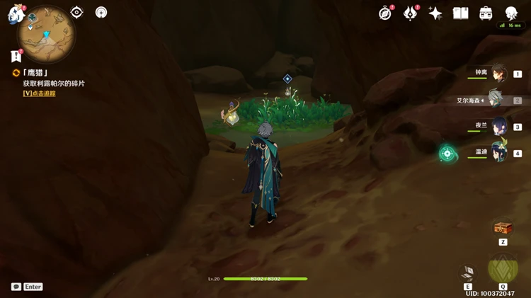 原神獵鷹系列任務攻略大全