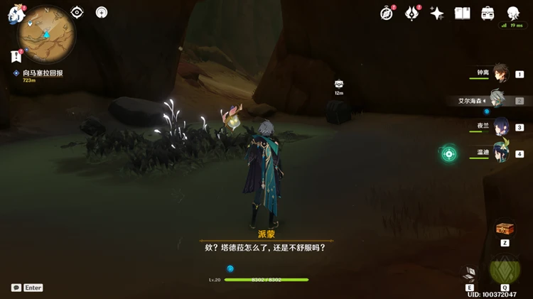 原神獵鷹系列任務攻略大全