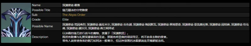 原神3.5新怪物一覽