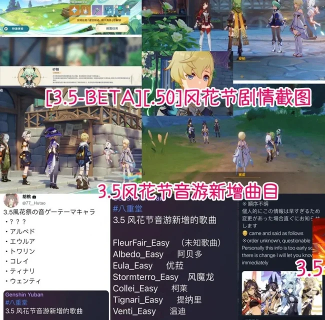 原神3.5版本up池角色預測