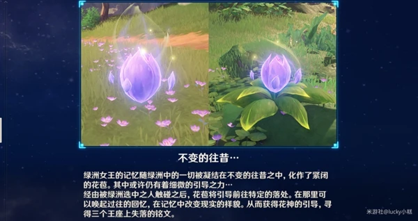 原神她的黃金時代成就攻略