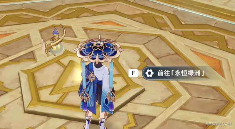 原神永恆綠洲的記憶怎麼做