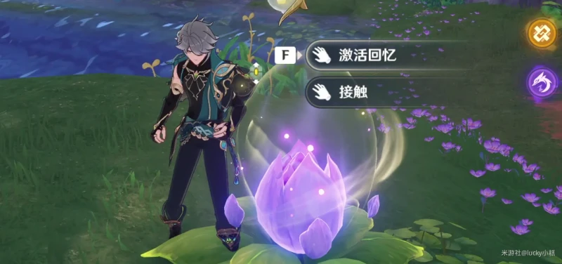 原神永恆綠洲的記憶怎麼做