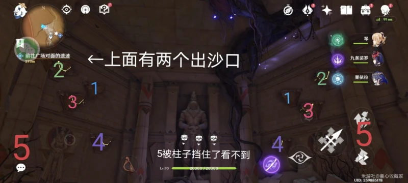 原神蓄水階池解謎攻略