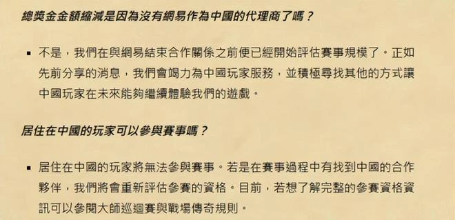 暴雪繼續作妖？遊戲關閉了國服卻無法卸載，逼著玩家轉外服？