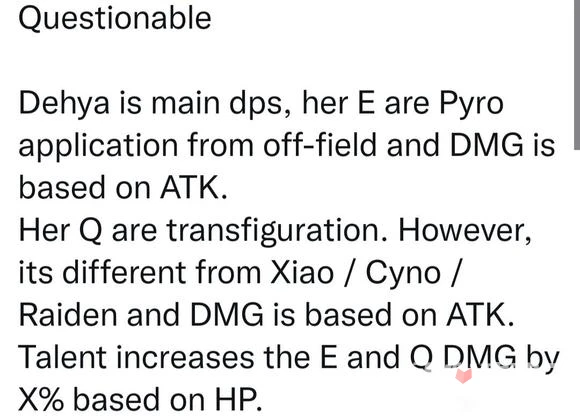 《原神》迪希雅技能機制