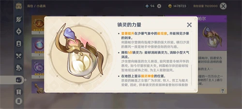 原神魔瓶鎮靈怎麼升級