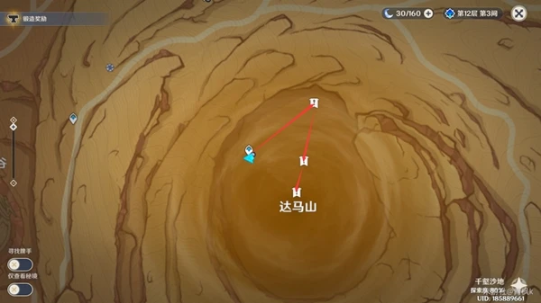 原神永恆綠洲三個記憶體在哪