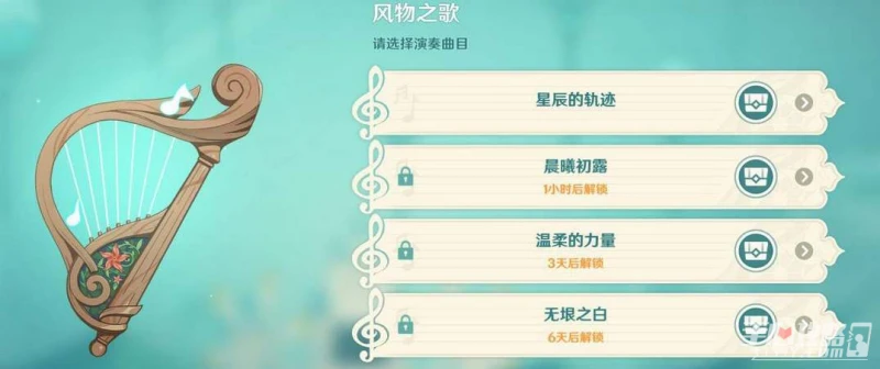 《原神》2023風花節活動