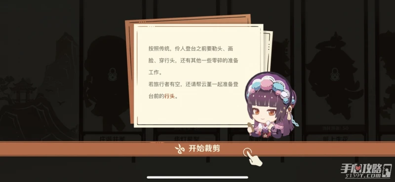 《原神》剪彩映虹活動