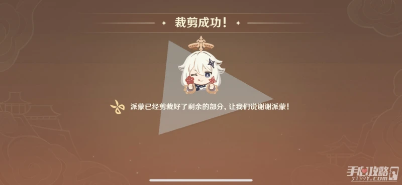 《原神》剪彩映虹活動