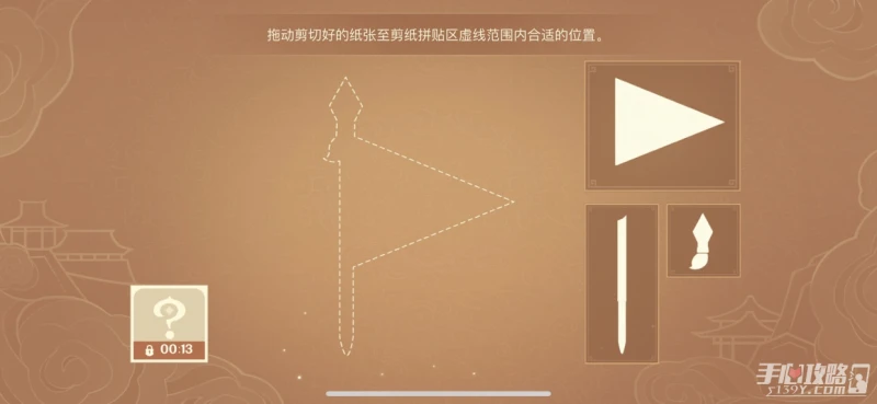 《原神》剪彩映虹活動