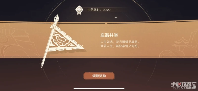 《原神》剪彩映虹活動